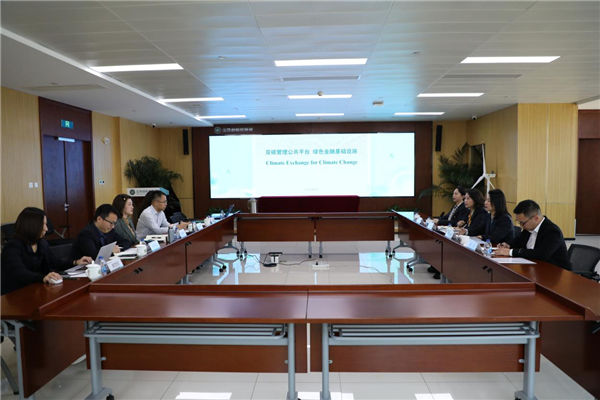 2024-3-22  贵州环境能源交易所与北京绿色交易所签订战略合作协议2.png