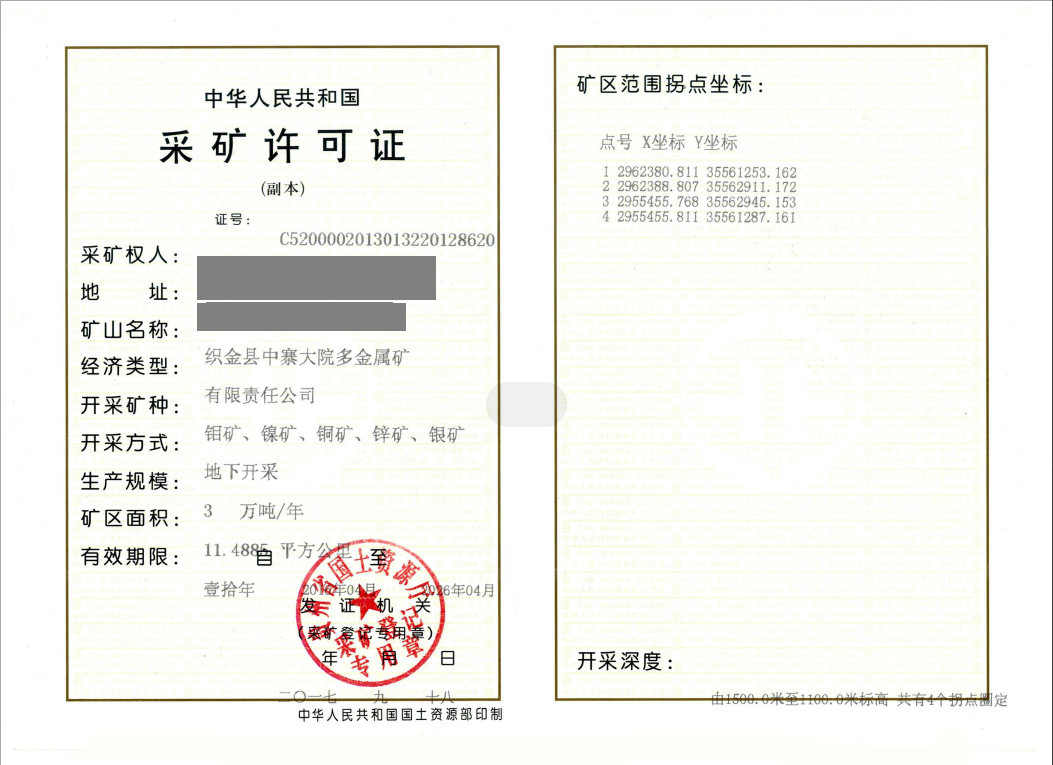 多金属权证.png