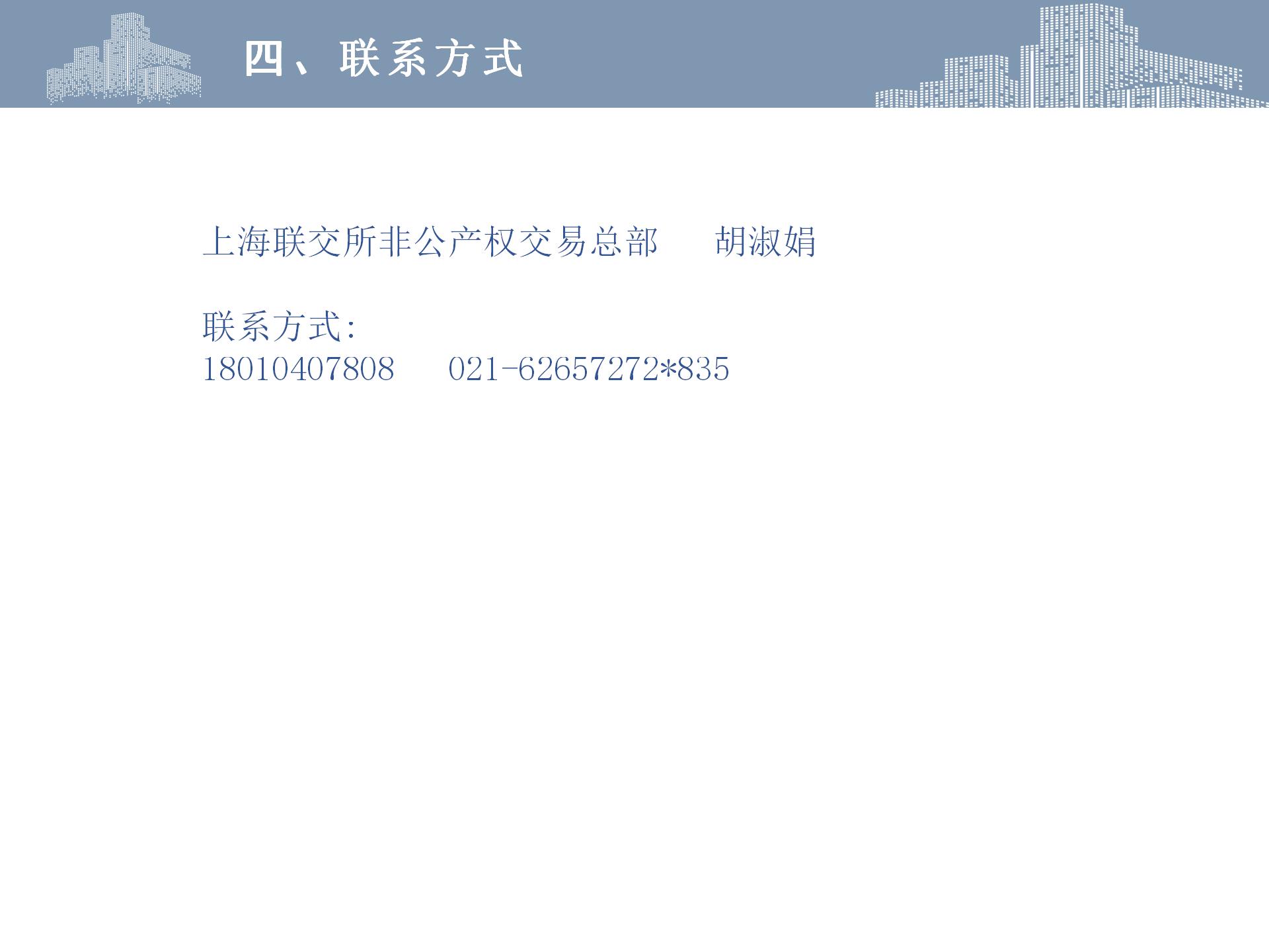 北京博宇弘城建筑设计有限公司 ——建筑工程甲级设计院转让股权-9.jpg