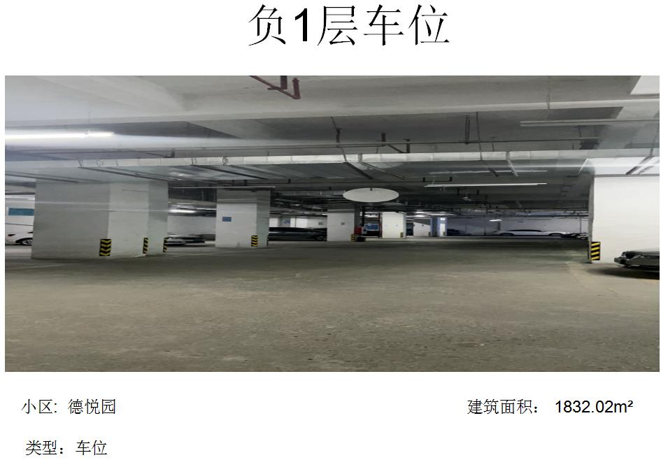 车位2.png