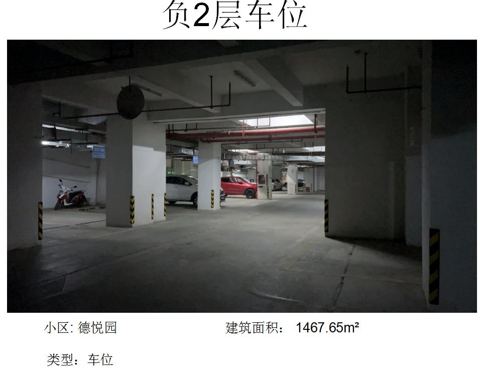 车位1.png