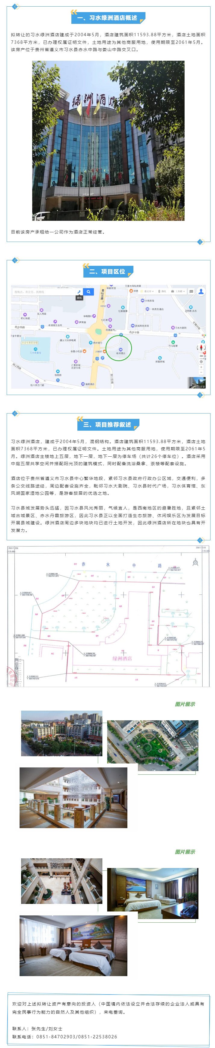 图片关键词
