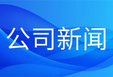 安顺市公共资源交易中心机关党支部与贵州阳光产权交易所第一党支部签订“党建结对联建”协议