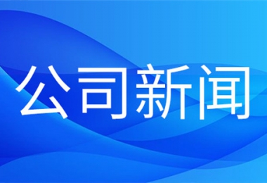 优化“小资产”处置方式  助力国有资产保值增值——贵州阳光产权交易所一批自有电子设备处置溢价28.57%